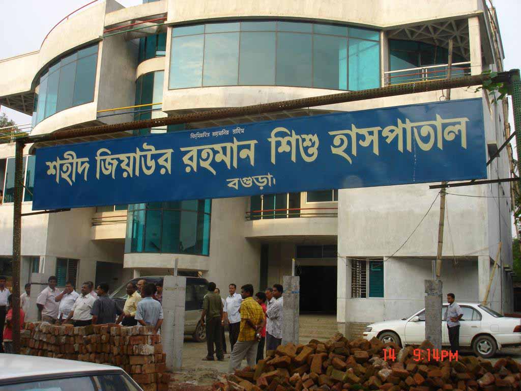 Shahid Ziaur Rahman Shishu Hospital